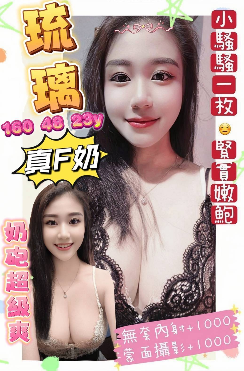 琉璃 (vhadjdnduf) - 馬來妹 台南，23歲，F罩杯 - 展示用 定點茶/外約/外送茶