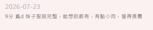 筱梅 (7B4WTGE29Y) - 圖片 3 - 泰妹 新竹 - 🍵禰豆子-🈺️在線時間⏰️12:00-02:00