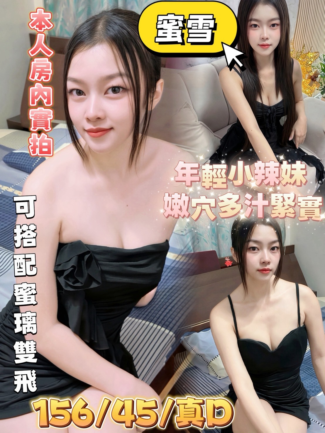 蜜雪 (9bsqewafh8) - 馬來妹 嘉義，22歲，D罩杯 - 瑤瑤定點外送 日本AV女優外送好茶 日本定點外送好茶