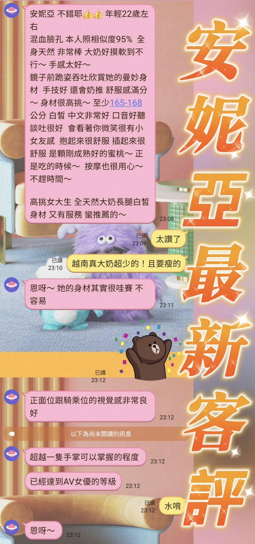 安妮亞 (4DWNDTUE2U) - 圖片 4 - 越南妹 台南 - 小野苗全省請加新賴candylin1997