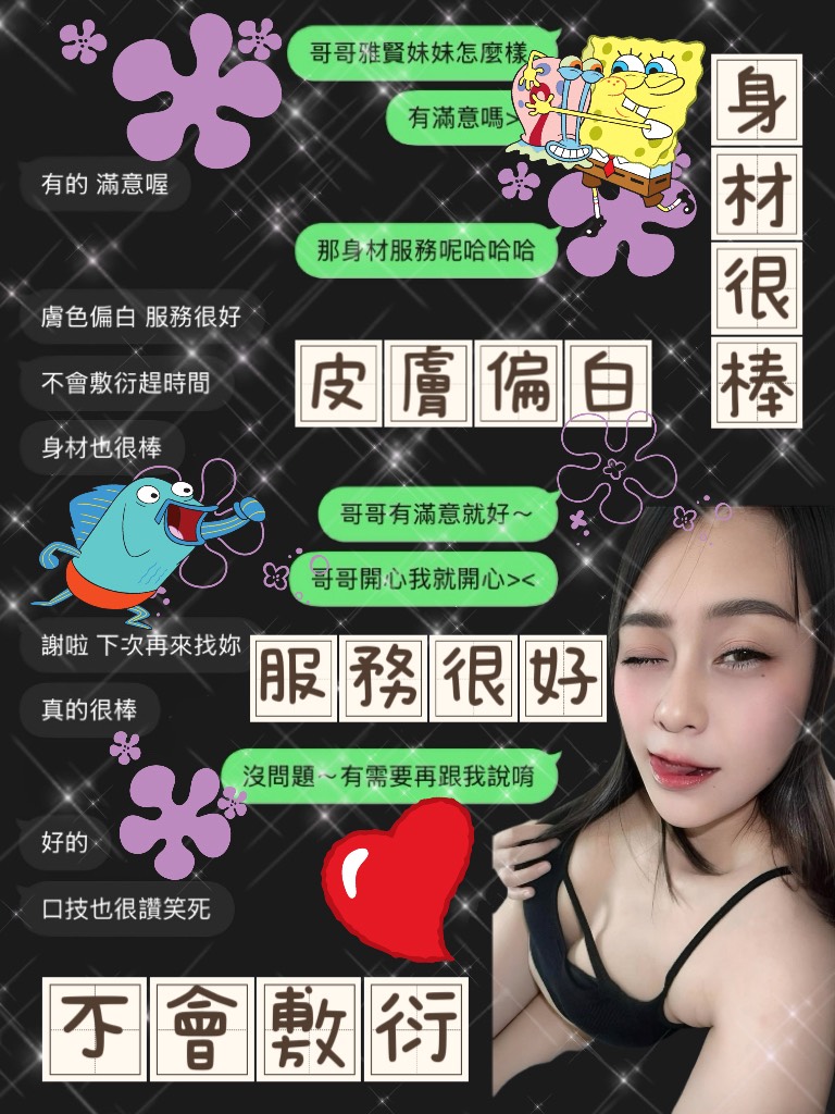 雅賢 (5TJ5ZEGCZB) - 圖片 3 - 泰妹 桃園 - 好男人娛樂導航