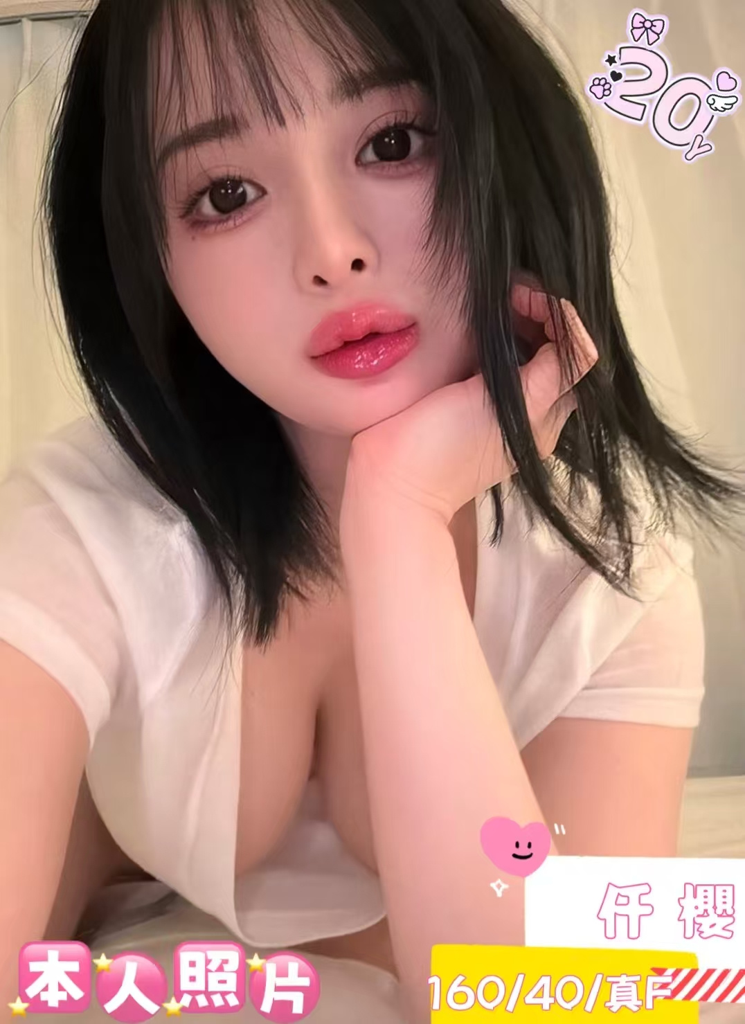 仟櫻 (hruqcvs4bw) - 日本妹 台中，20歲，F罩杯 - 南部老濕🐔