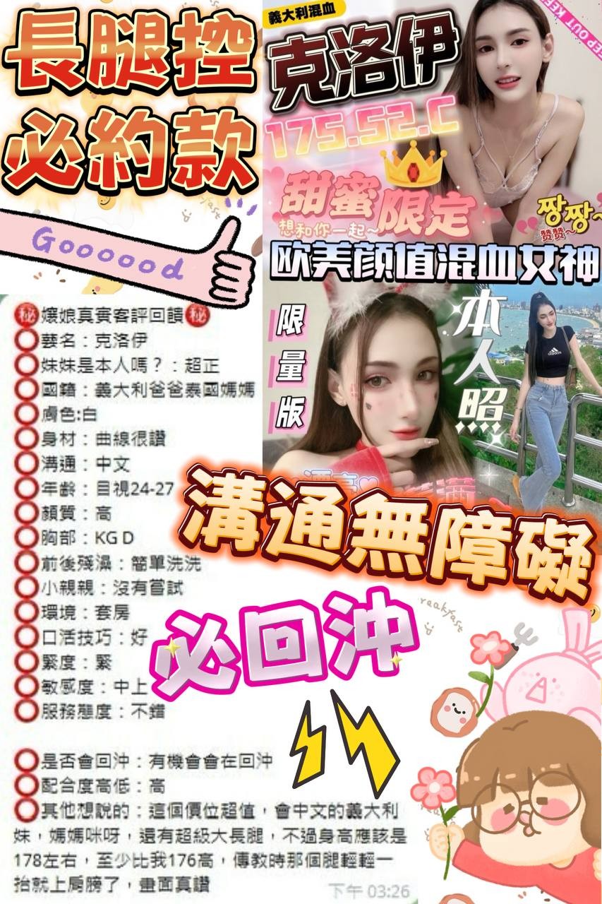 克洛伊 (336090) - 圖片 6 - 其他國家 台中 - AV女優 i7Di約妹外送茶