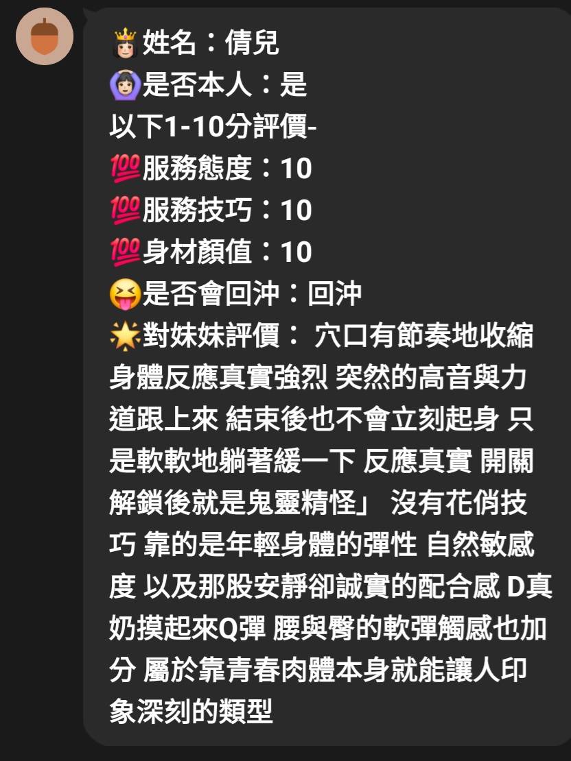 倩兒 (83SP8XT7WP) - 圖片 5 - 馬來妹 嘉義 - 佛手茶