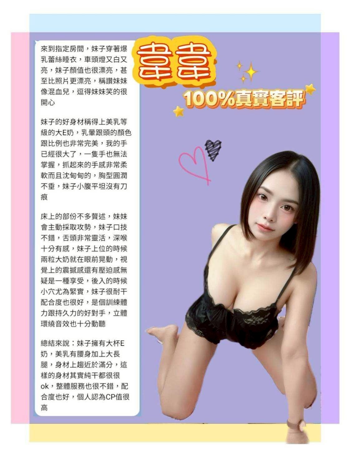 韋韋 (384405) - 圖片 8 - 泰妹 台北 - 展示用 定點茶/外約/外送茶