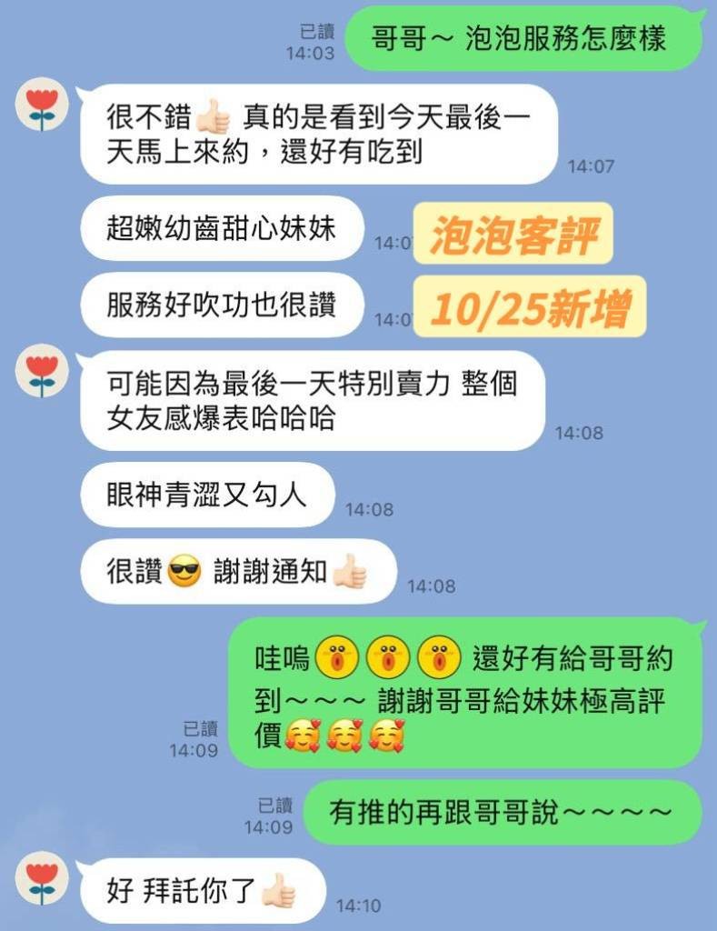 泡泡 (353475) - 圖片 5 - 馬來妹 台南 - 金湯色鬼浴VIP