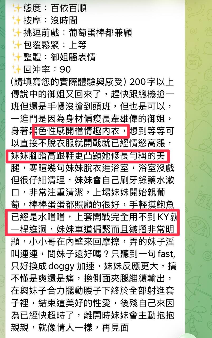 丹音 (FDS75N45MJ) - 圖片 5 - 泰妹 台北 - 全省娛樂導航員