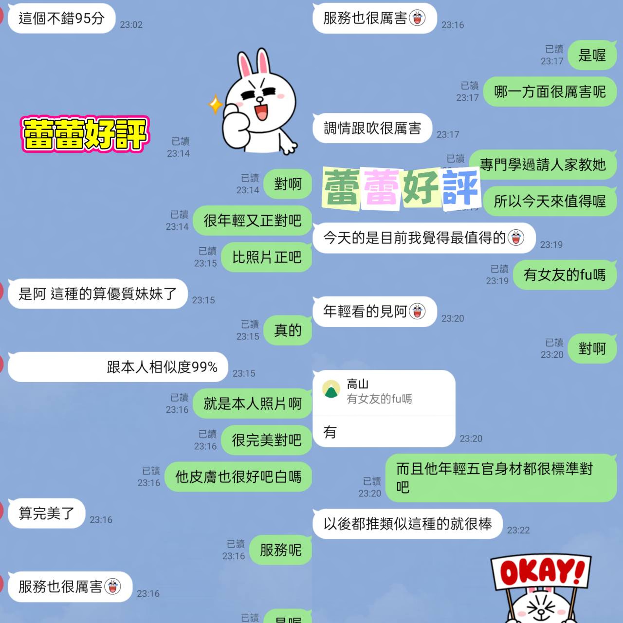 蕾蕾 (6RXG5JM2A9) - 圖片 2 - 台妹 台北 - 鳥頭牌
