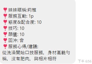 莉雅 (340627) - 圖片 5 - 泰妹 桃園 - 展示用 定點茶/外約/外送茶