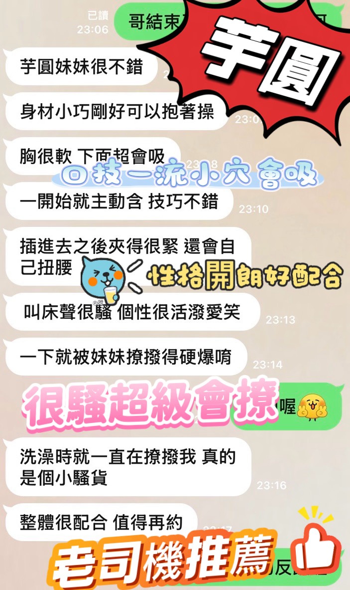 芋圓 (5KHBT68EJ5) - 圖片 6 - 馬來妹 台中 - 全家便利店