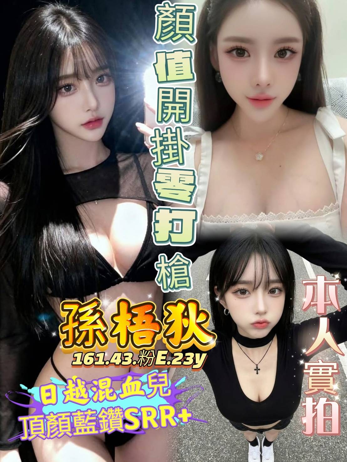 孫梧狄 (386422) - 越南妹 高雄，23歲，E罩杯 - 展示用 定點茶/外約/外送茶
