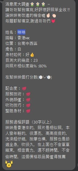 琳琳 (4W5EUG45JZ) - 圖片 2 - 港澳妹 台南 - 美肯【專攻台南台中嘉義高雄】