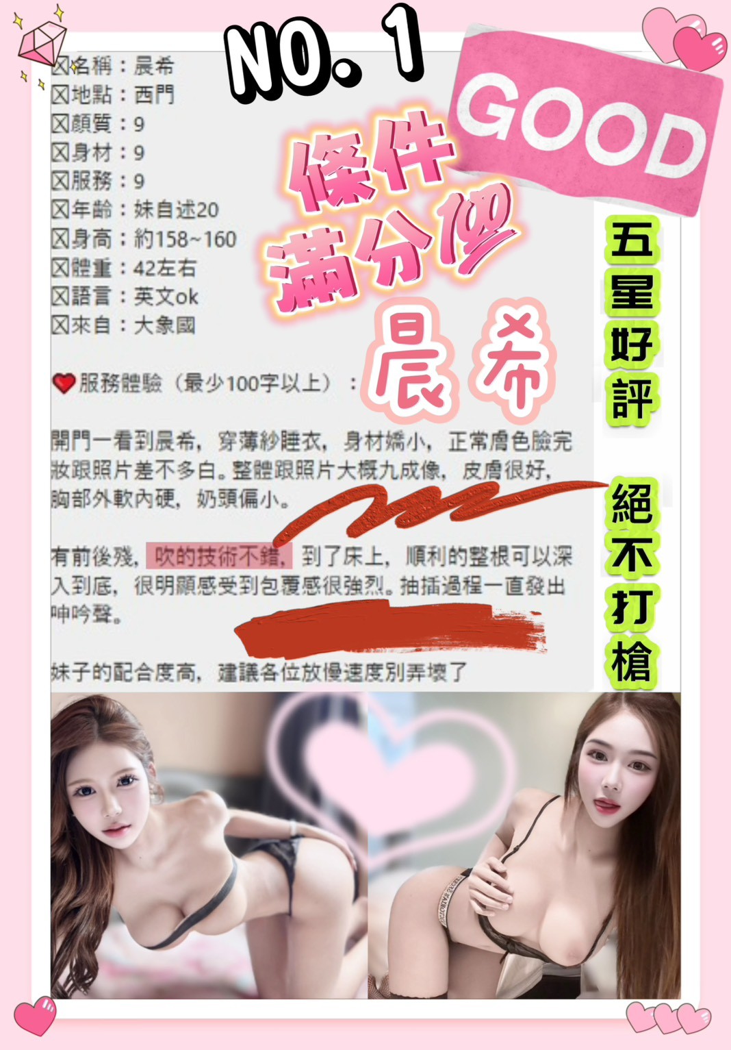晨希 (396813) - 圖片 3 - 泰妹 台北 - 銀狐教父
