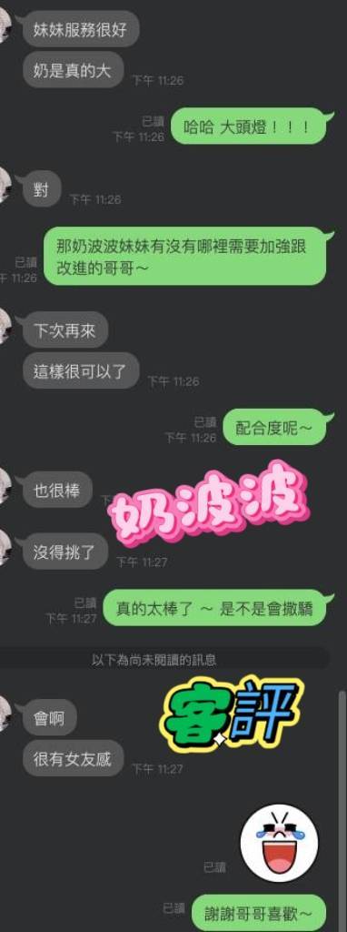 奶波波 (397574) - 圖片 4 - 泰妹 彰化 - 一發入魂