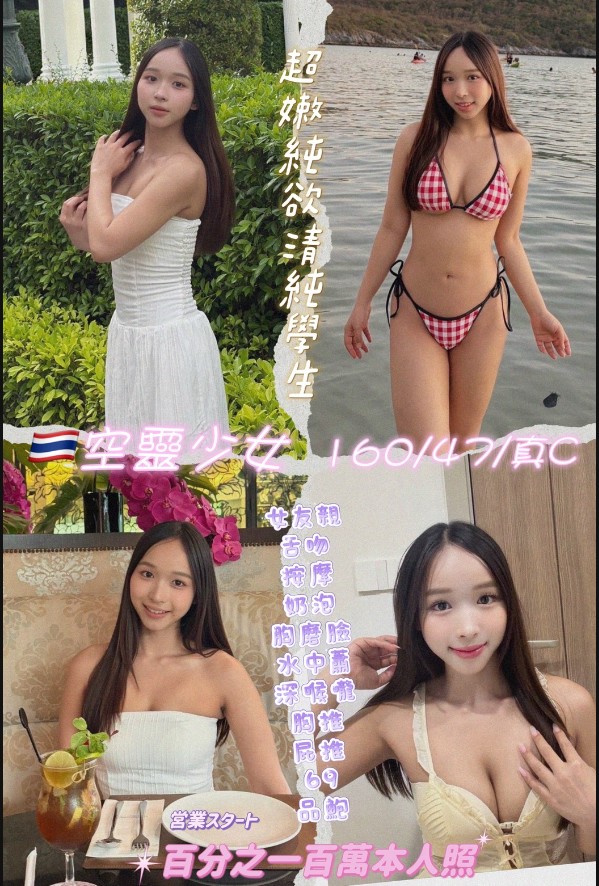 空靈少女 (w3m7r9gk6s) - 泰妹 桃園，24歲，C罩杯 - 小凌 個人工作室