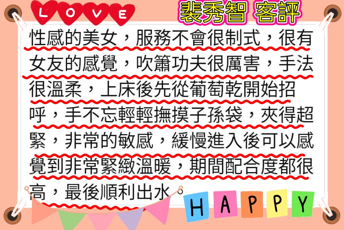 裴秀智 (9ZMJX4M854) - 圖片 7 - 韓國妹 新竹 - 外貌特攻隊