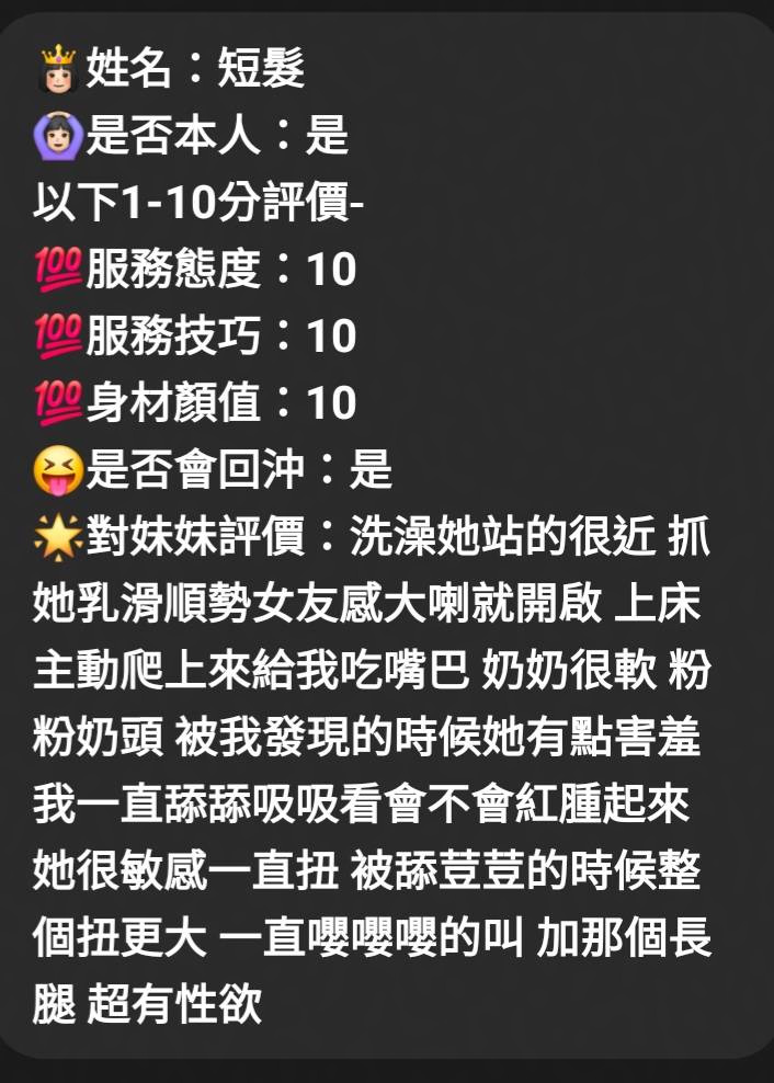 短髮 (KFQBRQYHXF) - 圖片 8 - 馬來妹 新竹 - 台灣極樂寶鑑