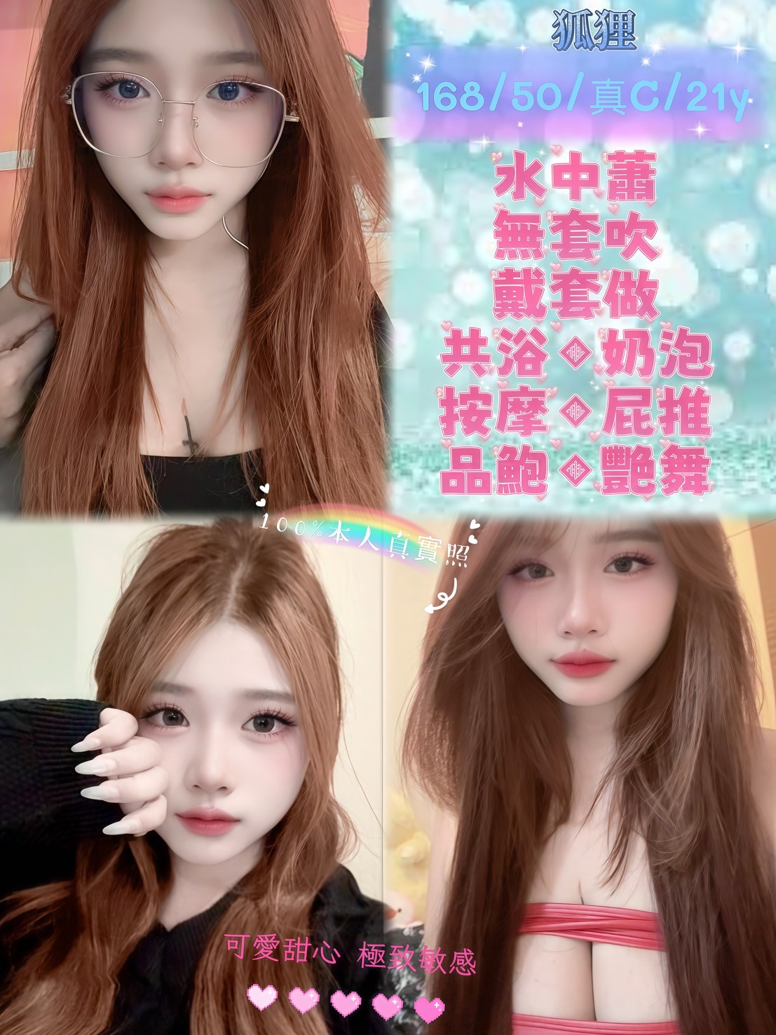 狐狸 (397253) - 泰妹 新北，21歲，C罩杯 - 展示用 定點茶/外約/外送茶