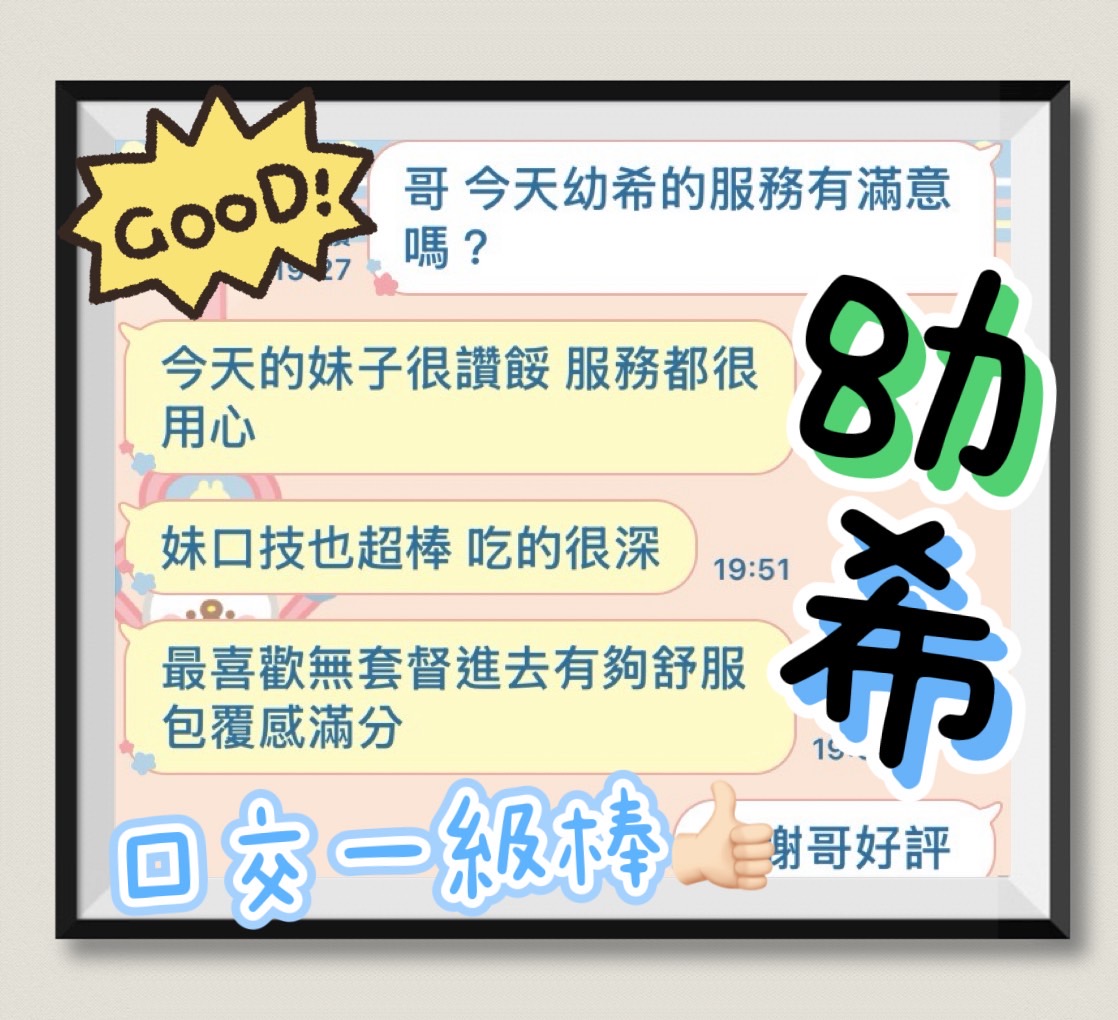 幼希 (AJ6V63YG8T) - 圖片 4 - 馬來妹 台中 - 美肯【專攻台南台中嘉義高雄】