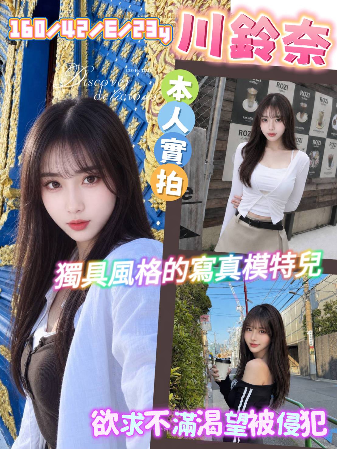 江梨奈 (374746) - 圖片 2 - 日本妹 高雄 - Ｎana
