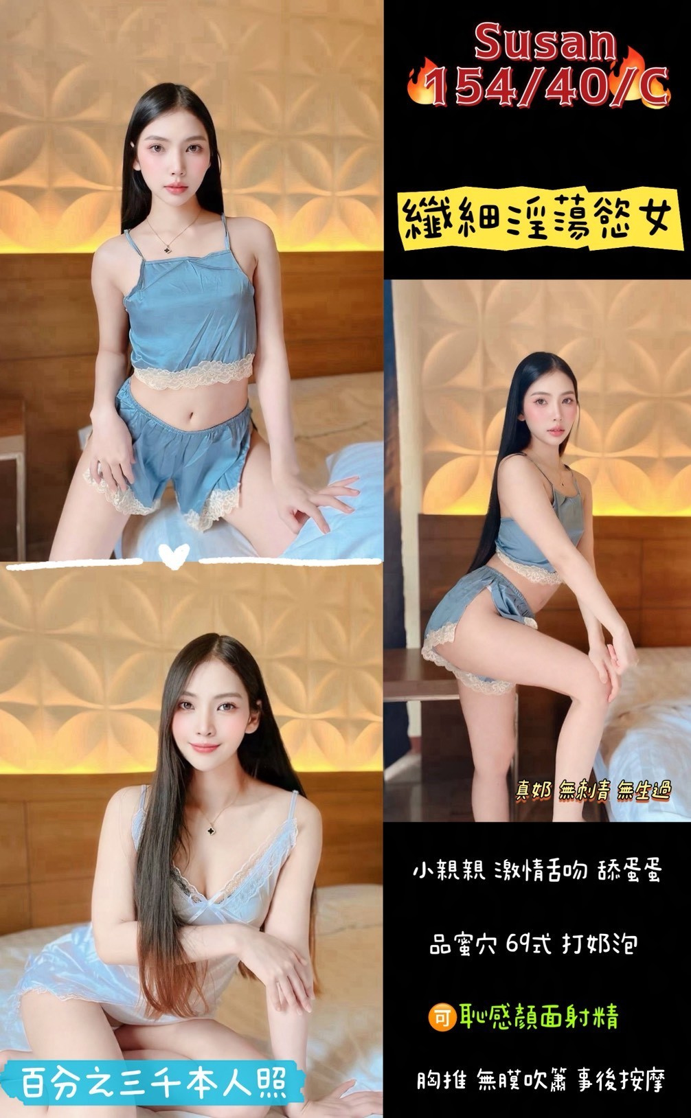 Susan (39R65C9NNS) - 圖片 1 - 泰妹 桃園 - 鳥頭牌