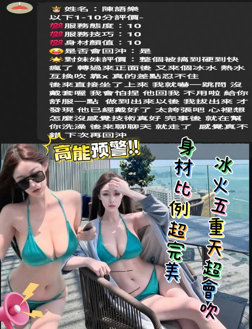 陳語樂 (KK4AMNUNGW) - 圖片 4 - 馬來妹 台中 - YunaYuna Club