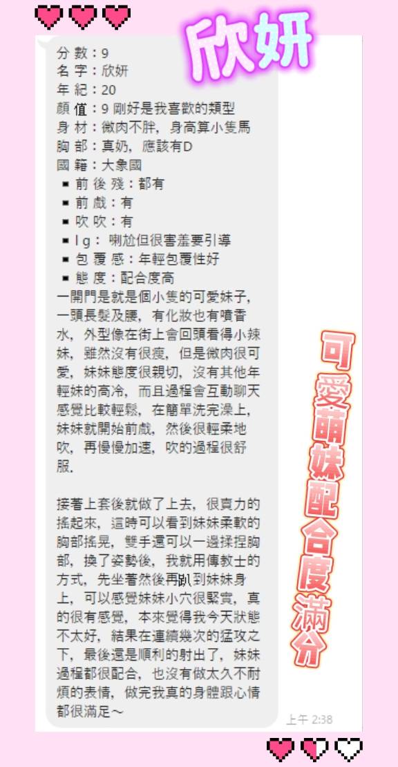 欣妍 (VNBZFKXSJH) - 圖片 3 - 泰妹 新北 - 秘境花園