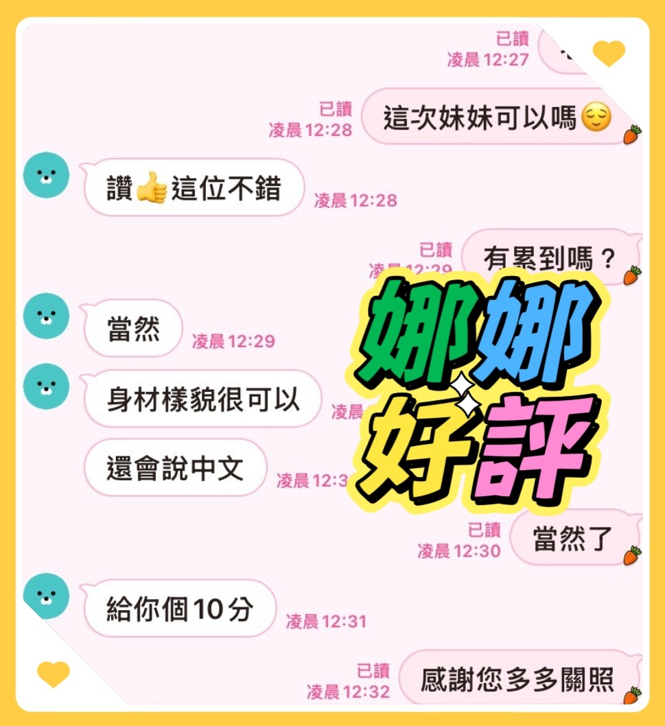 娜娜 (387294) - 圖片 2 - 馬來妹 雲林 - 遊樂園個人工作室