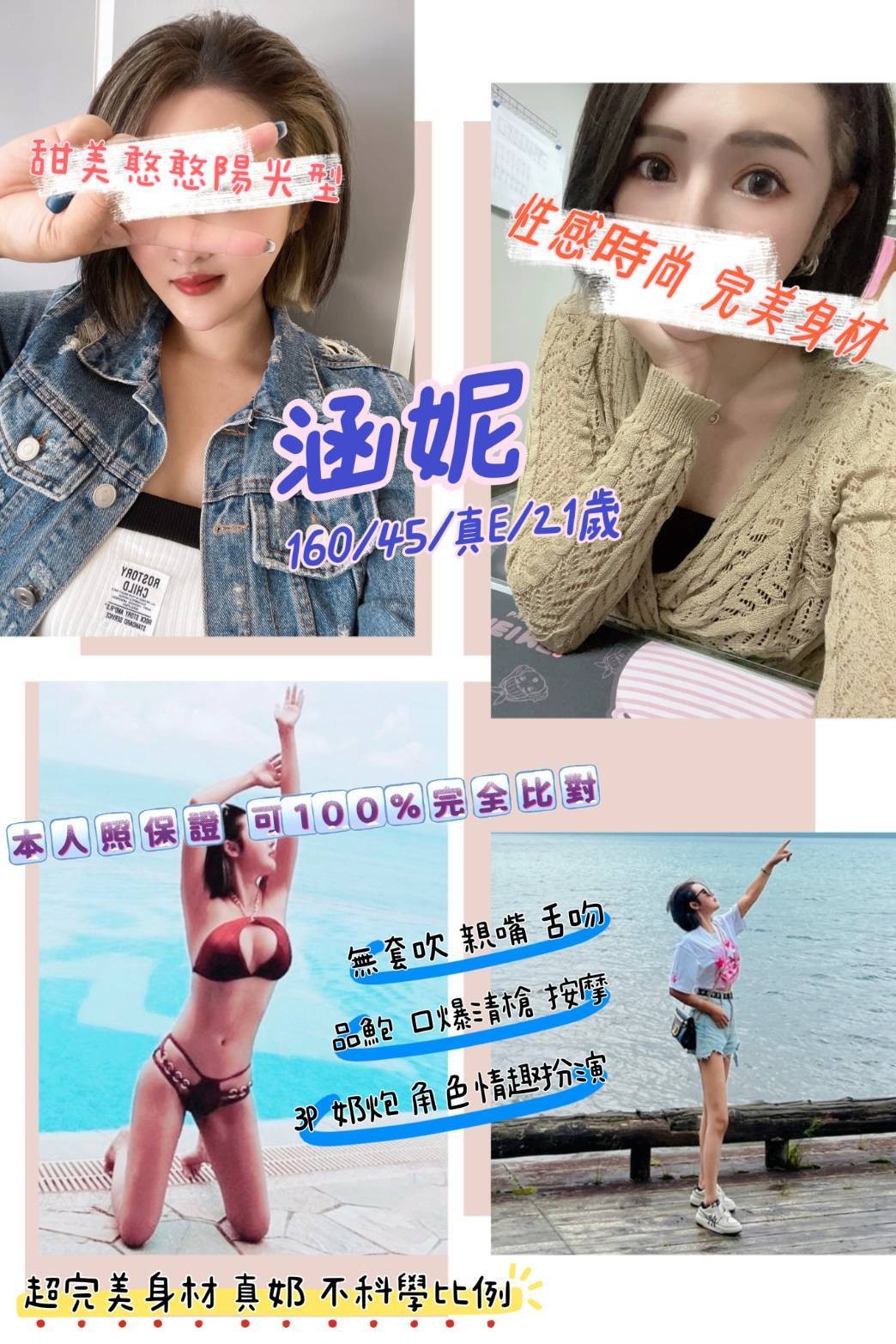 涵妮 (239515) - 圖片 1 - 台妹 桃園 - 輕鬆Go全台定點&外約