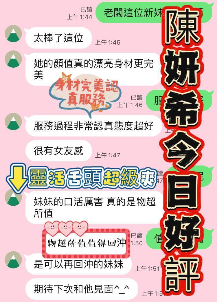 陳妍希 (M48KNHCHM2) - 圖片 2 - 馬來妹 高雄 - ❣️艾比❣️全省定點茶外送茶