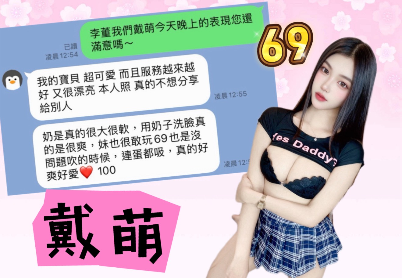 戴萌 (86WWCNFHWE) - 圖片 2 - 馬來妹 台中 - 熙熙（m31411)