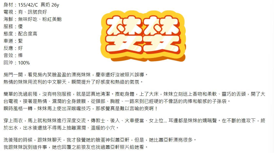 婪婪 (378558) - 圖片 3 - 越南妹 桃園 - admin