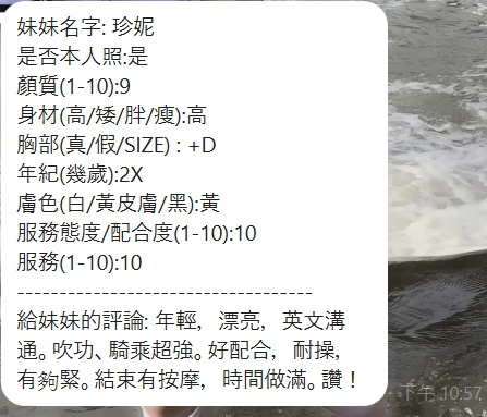 珍妮 (JCEGB4WFTR) - 圖片 3 - 泰妹 新竹 - 彩虹繽紛樂 定點/外約