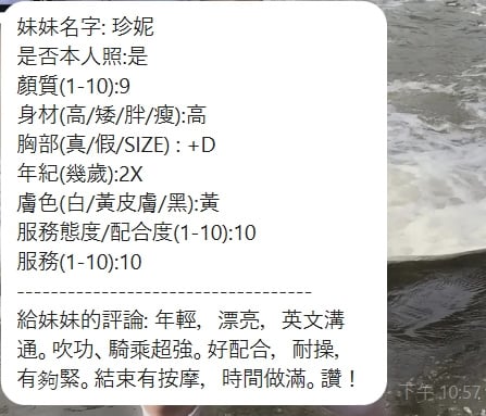 珍妮 (JCEGB4WFTR) - 圖片 3 - 泰妹 新竹 - 海綿體寶寶