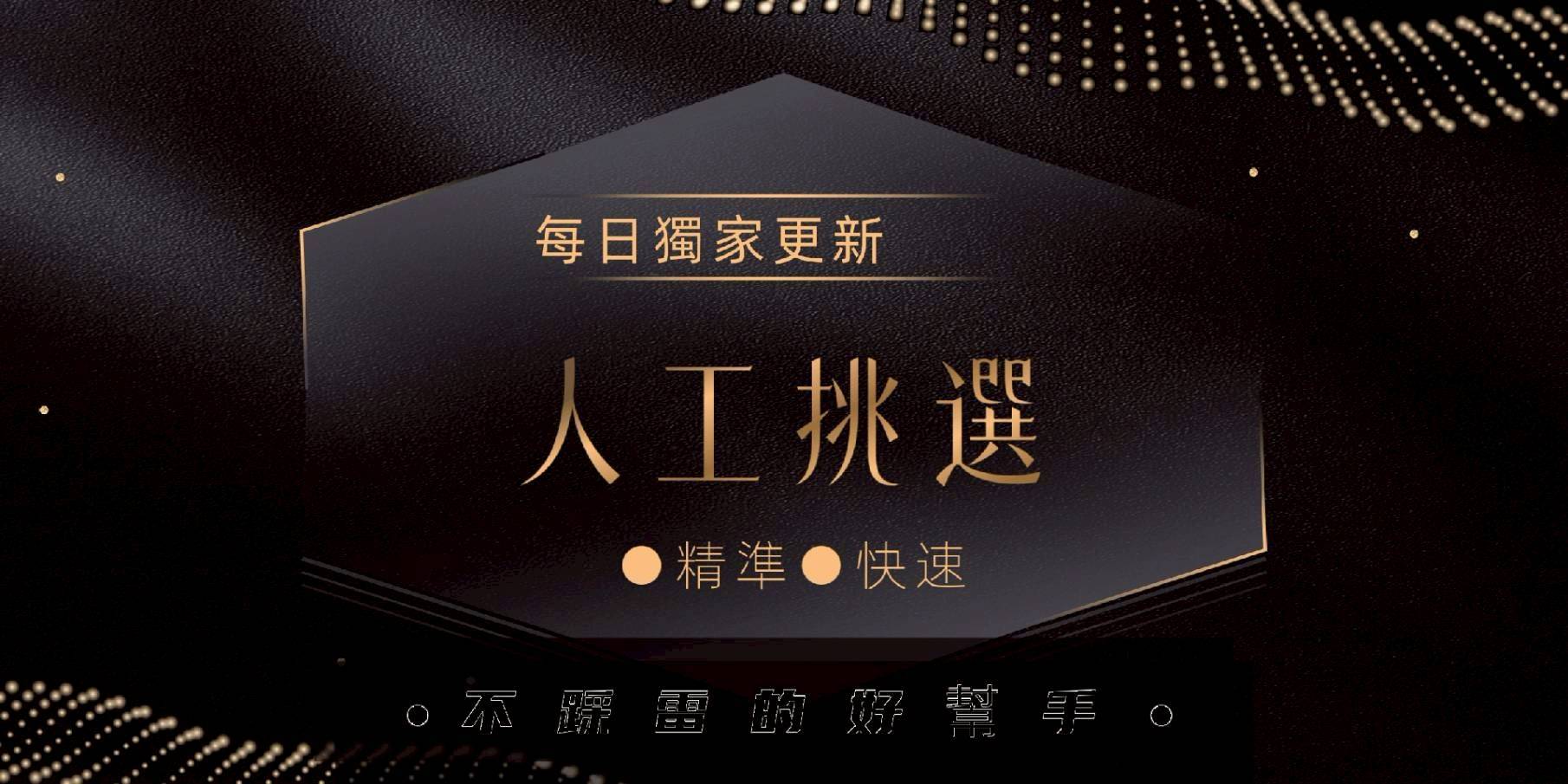 台灣極樂寶鑑 廣告 3