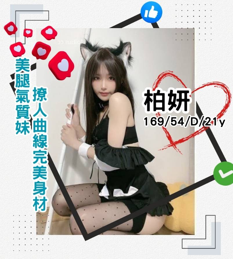 柏妍 (249420) - 圖片 1 - 台妹 高雄 - 輕鬆Go全台定點&外約