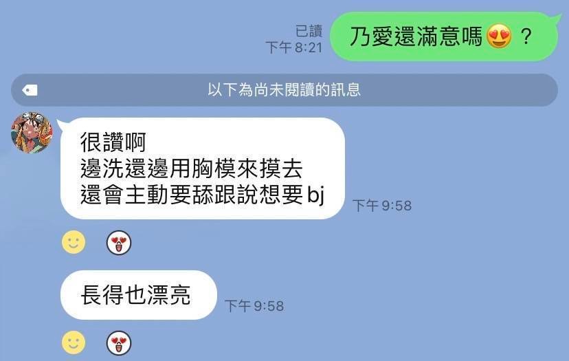美竹乃愛 (377938) - 圖片 8 - 日本妹 台北 - 曖曖內含光