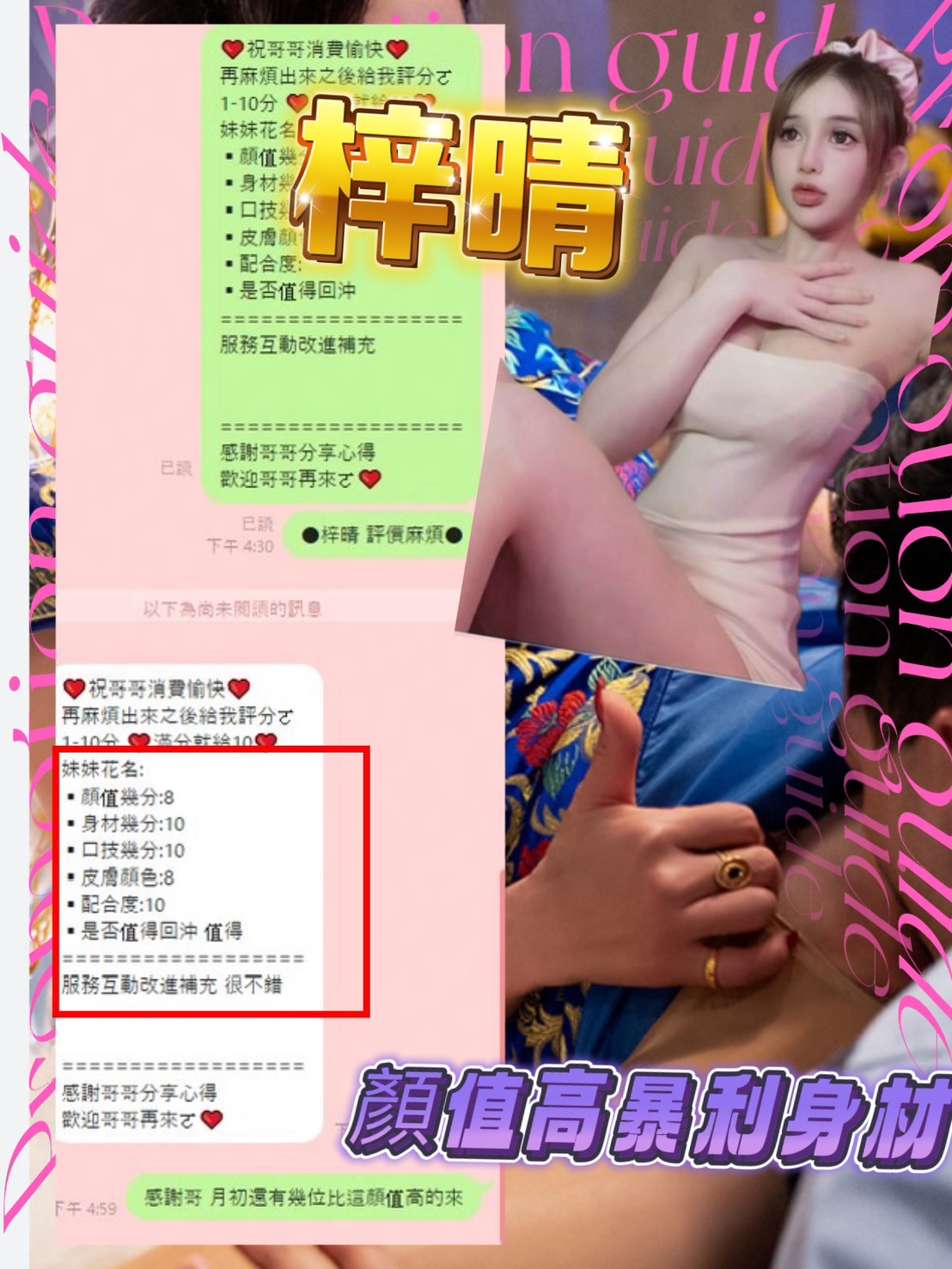 梓晴 (368005) - 圖片 8 - 越南妹 新竹 - 尋花問柳 全省服務