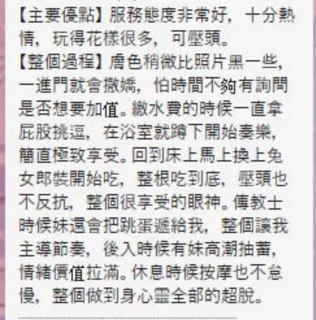 斯斯 (377042) - 圖片 11 - 泰妹 新竹 - 米妮