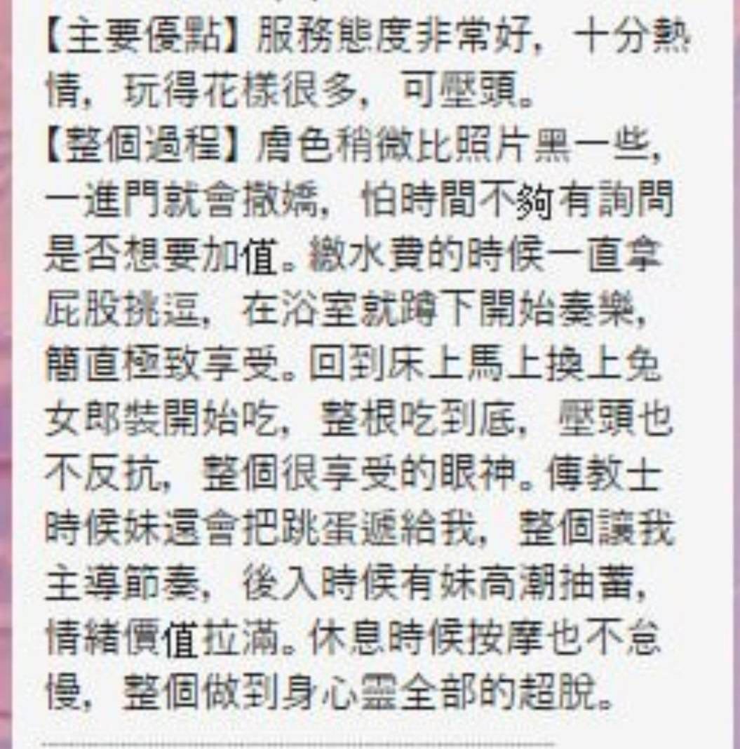 斯斯 (377042) - 圖片 11 - 泰妹 新竹 - 晨兒