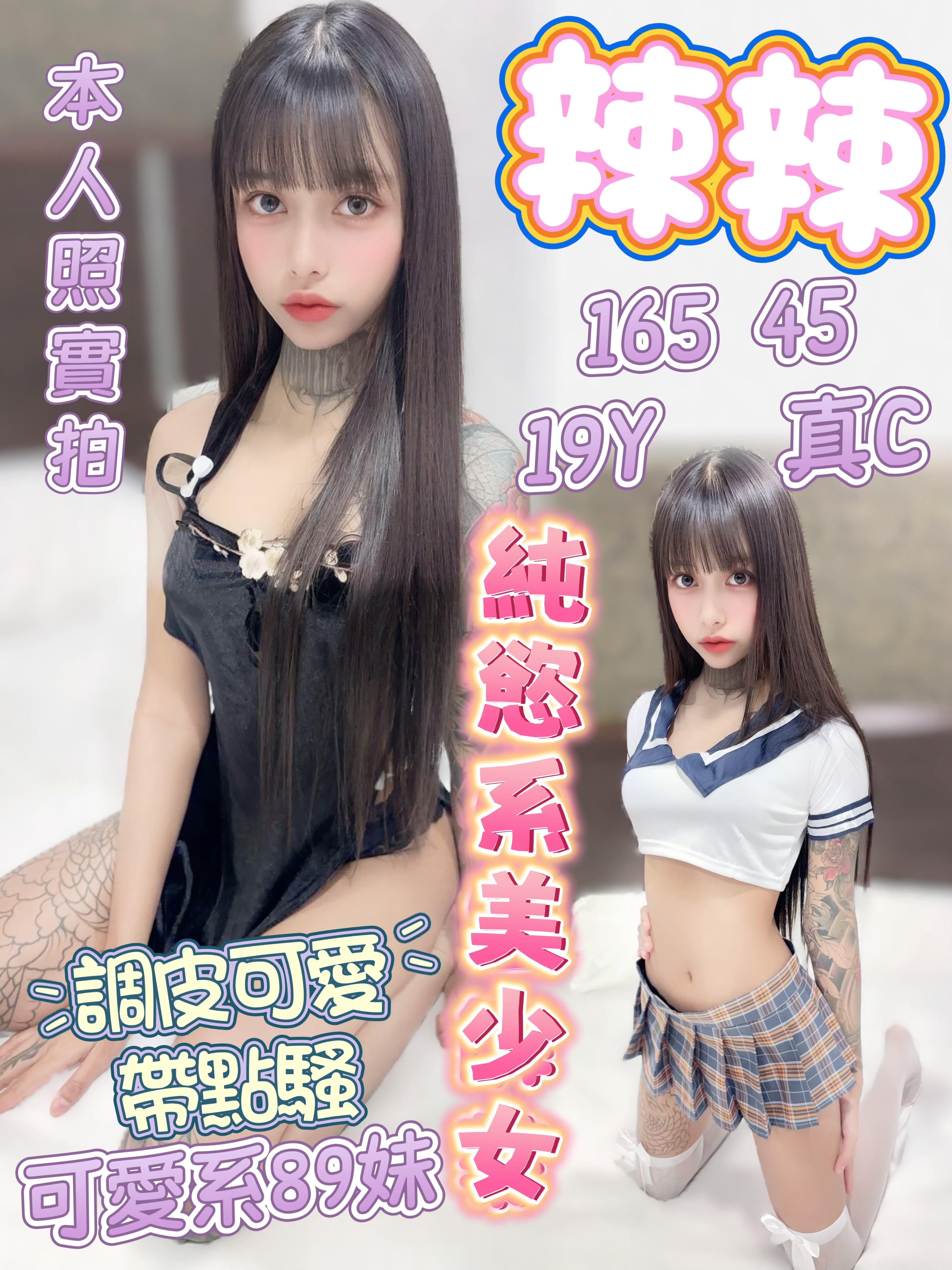 辣辣 (370810) - 馬來妹 高雄，19歲，C罩杯 - 全省定點外約🔞濕濕妹