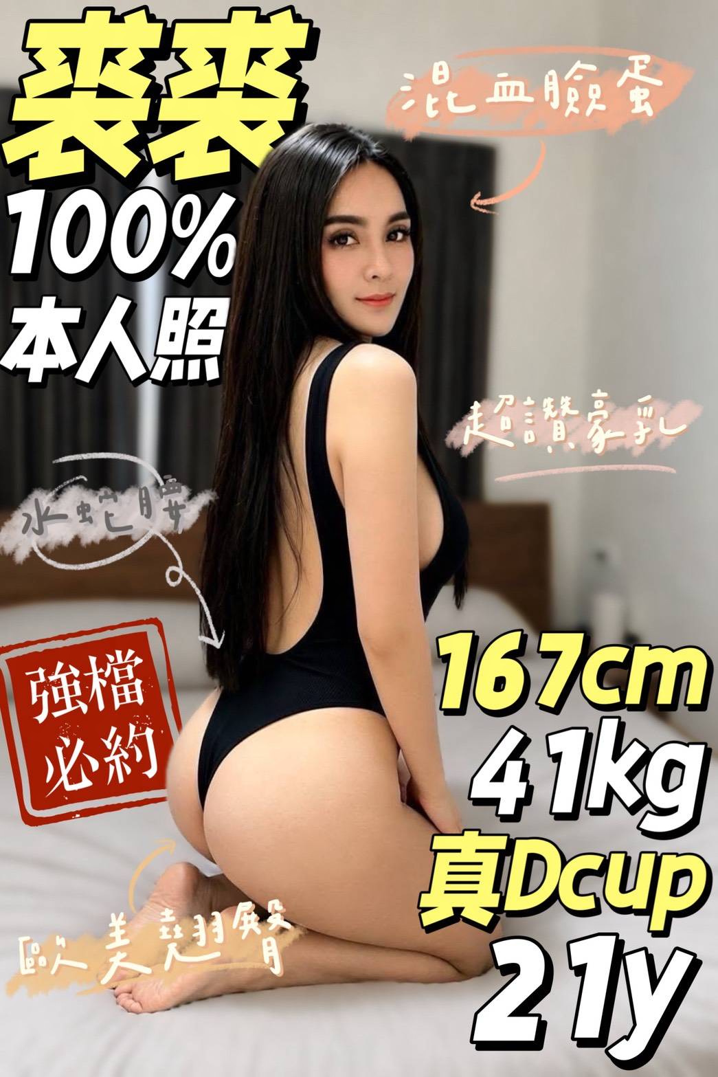 裘裘 (9s3gsa459y) - 馬來妹 台中，21歲，D罩杯 - ❤️全套只要2000含房❤️