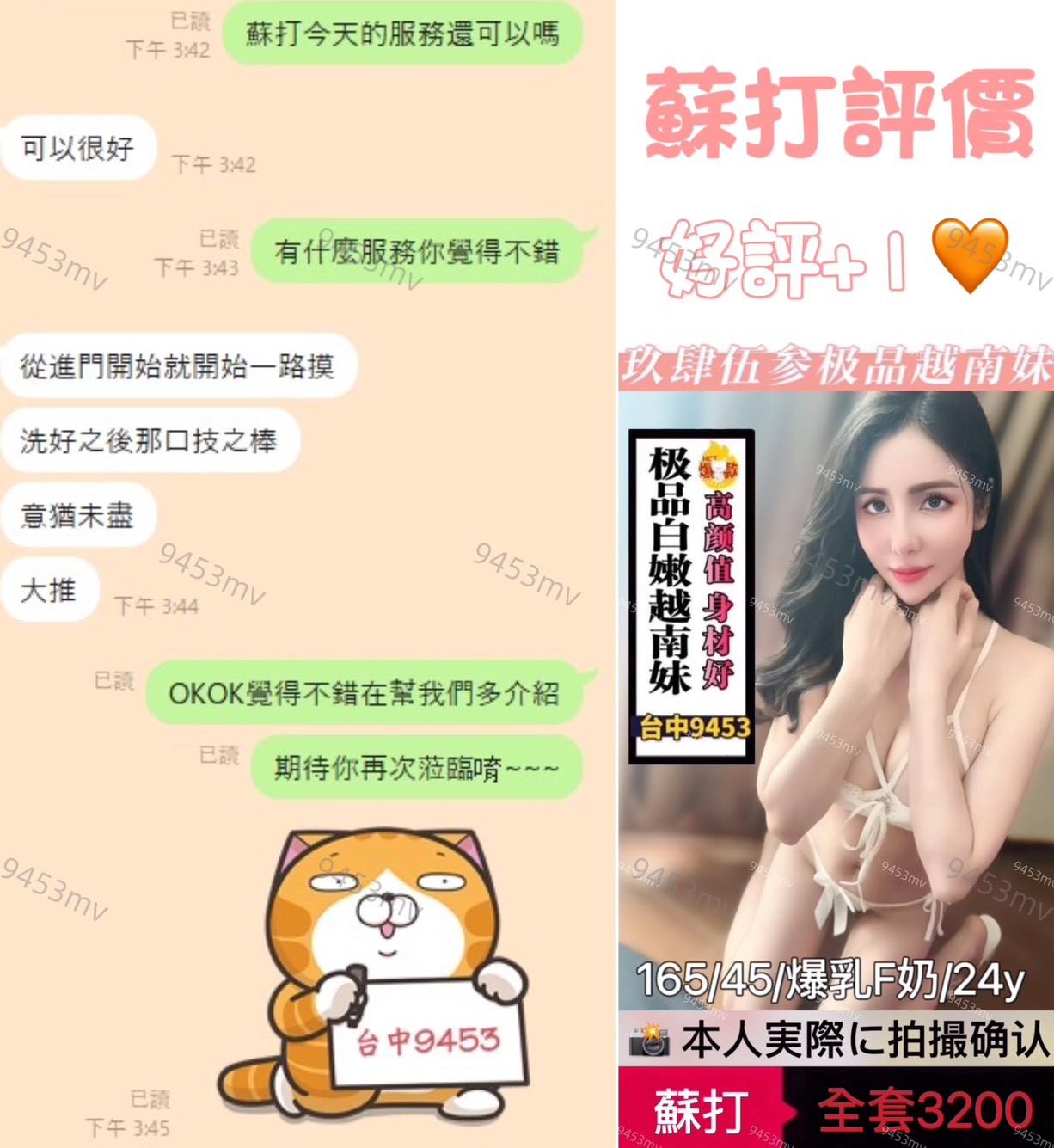 蘇打 (322867) - 圖片 4 - 越南妹 台中 - 💋台中9453💋定點含房💕LINE：9453mv