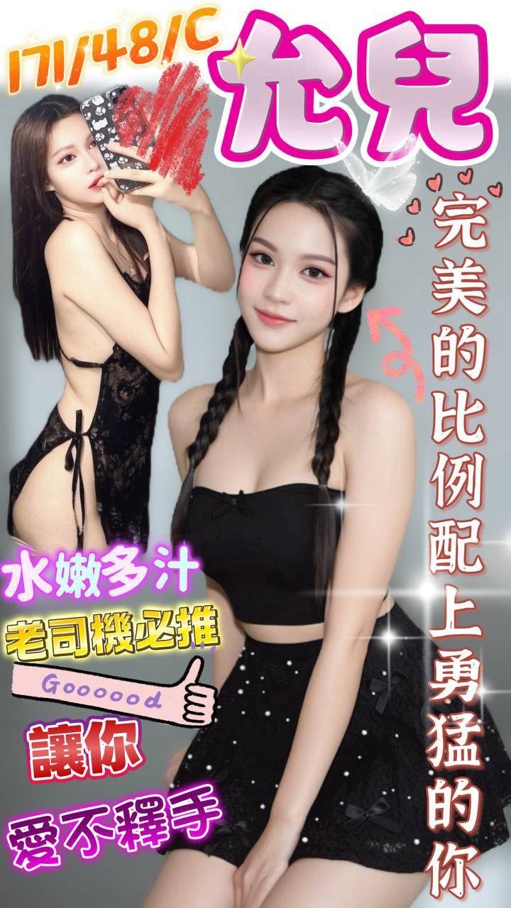 允兒 (387330) - 馬來妹 澎湖，-歲，C罩杯 - 台灣極樂寶鑑