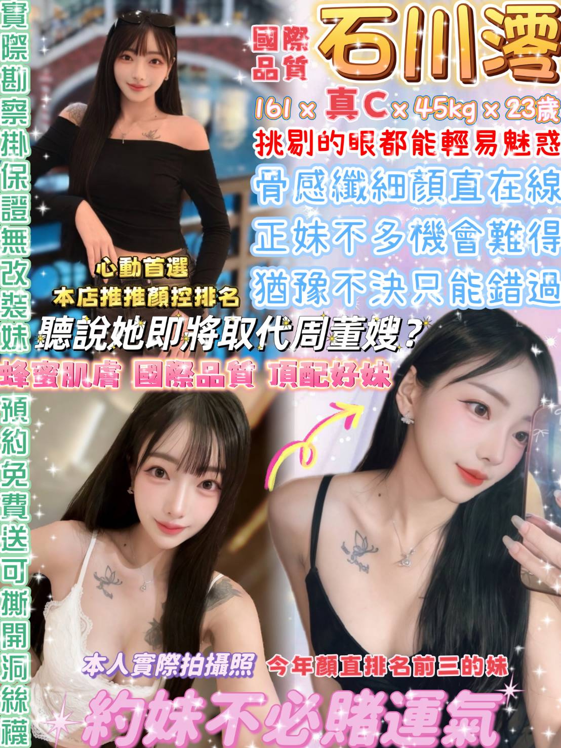 石川澪 (mnerc6pbvz) - 泰妹 台北，23歲，C罩杯 - 大帥