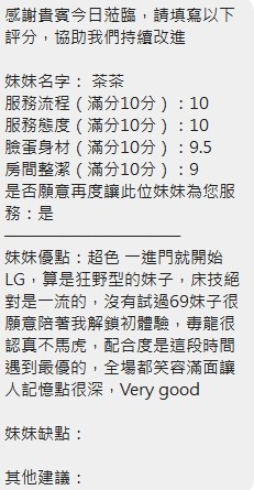 茶茶 (396996) - 圖片 14 - 泰妹 新竹 - 展示用 定點茶/外約/外送茶