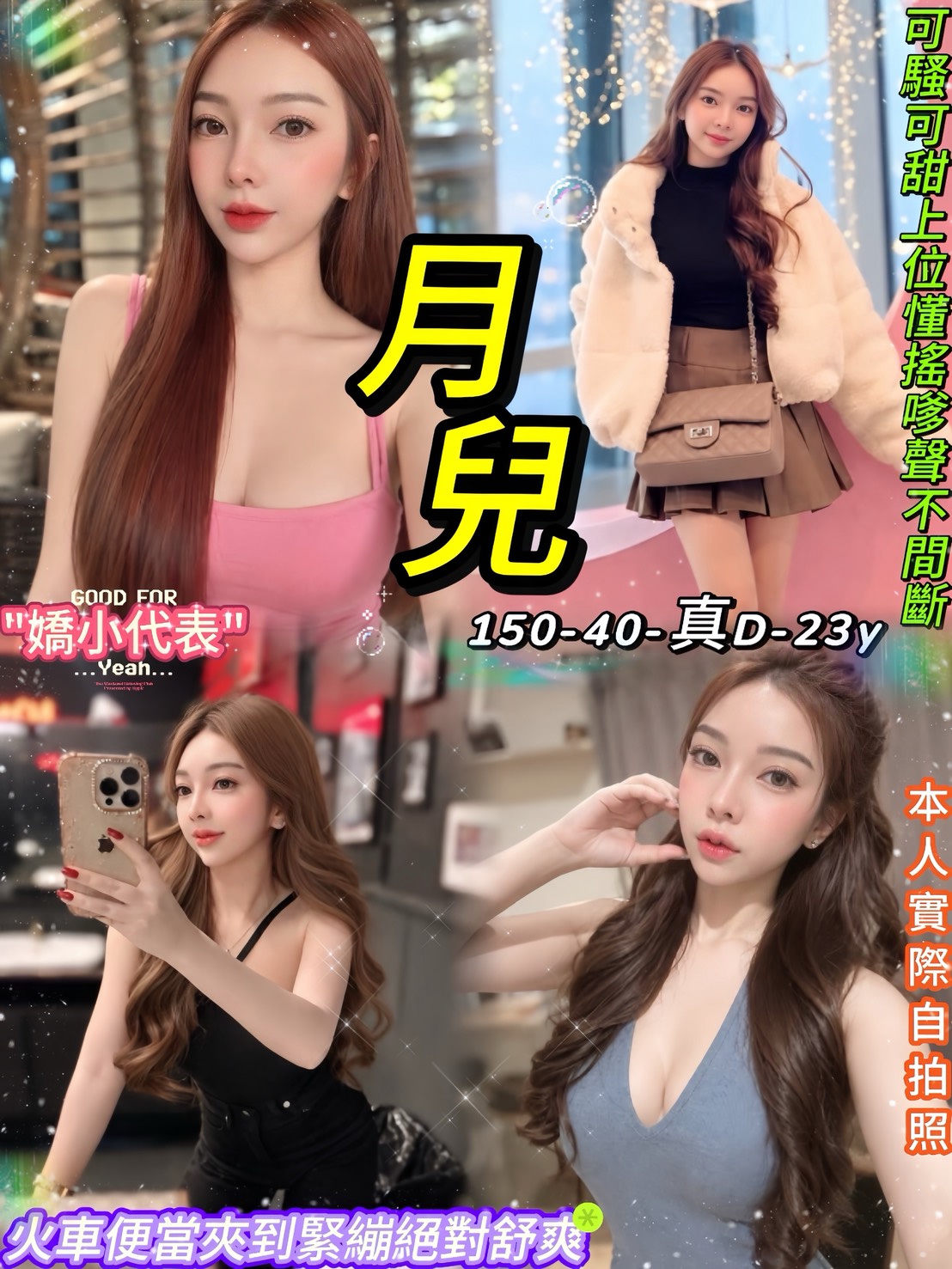 月兒 (trxtwaxnuw) - 泰妹 台北，23歲，D罩杯 - 老船長娛樂