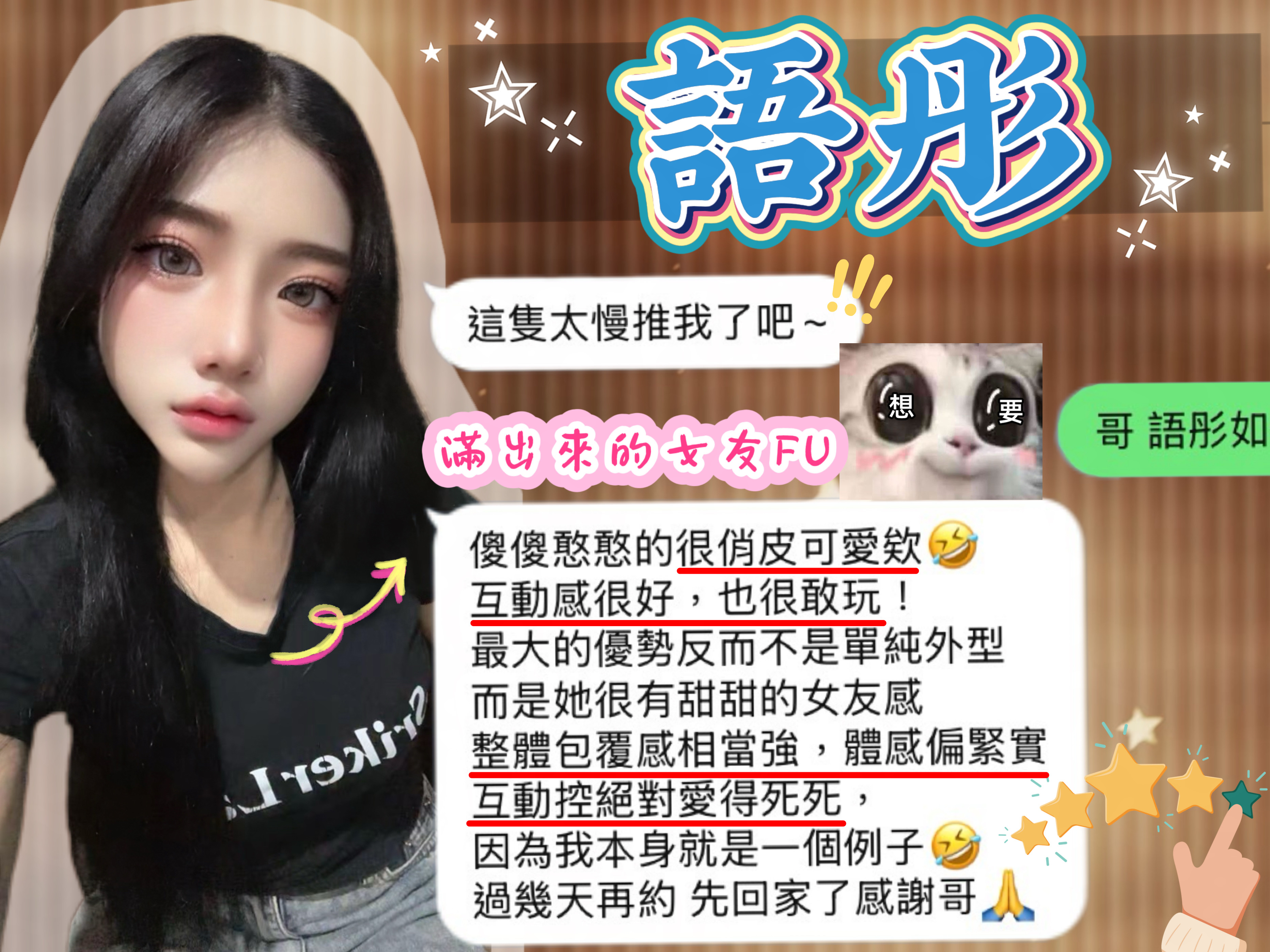 語彤 (575RXYAY8A) - 圖片 4 - 馬來妹 新竹 - 進口小幫手♡ 賴: bj0978 ❤ 推薦好茶 值得信賴 ❤