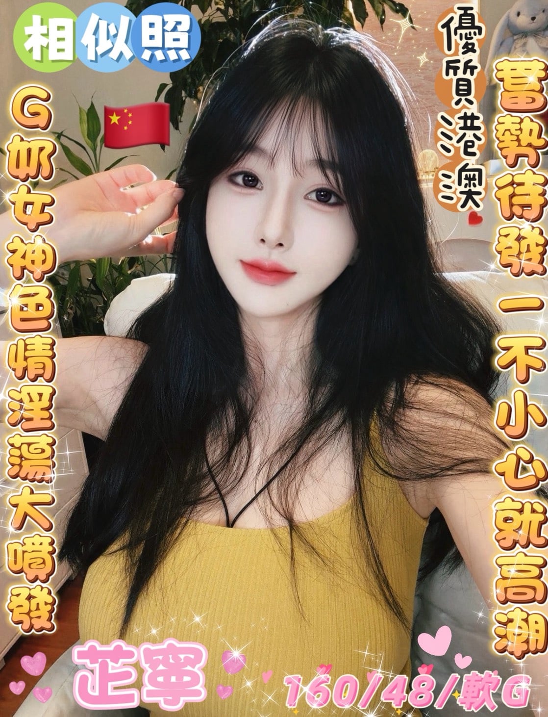 芷寧 (4DZD6C8AVE) - 圖片 1 - 港澳妹 雲林 - ‧̩̥·🎀 饅頭公主 🎀 *̣̥  (最強約妹網站)