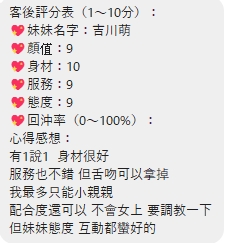 吉川萌 (JDVFAUHNDS) - 圖片 10 - 泰妹 桃園 - 邦妮2.0